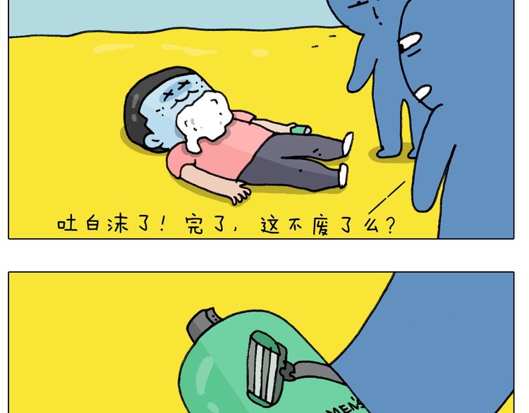 叫我森先生韩漫全集-第244话 有时会想无删减无遮挡章节图片 
