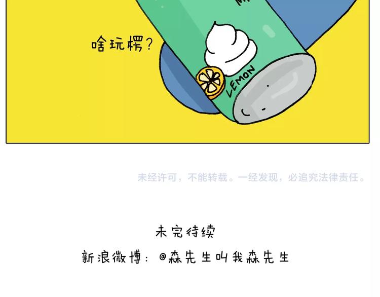 叫我森先生韩漫全集-第244话 有时会想无删减无遮挡章节图片 