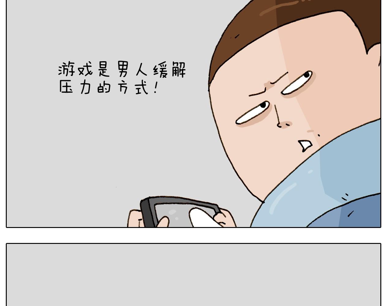 叫我森先生韩漫全集-第245话 爸爸带娃儿无删减无遮挡章节图片 