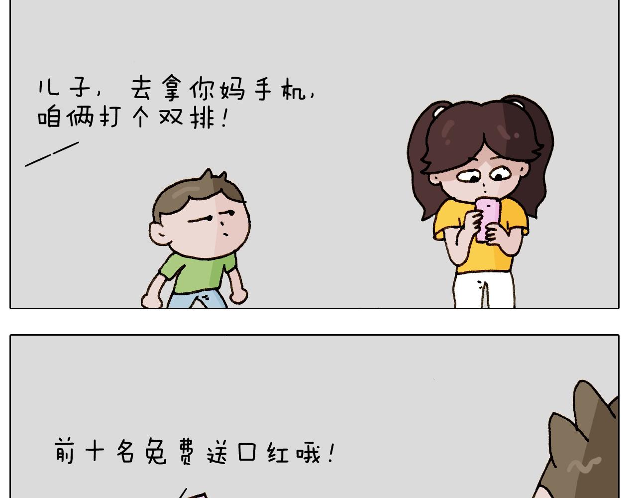 叫我森先生韩漫全集-第245话 爸爸带娃儿无删减无遮挡章节图片 