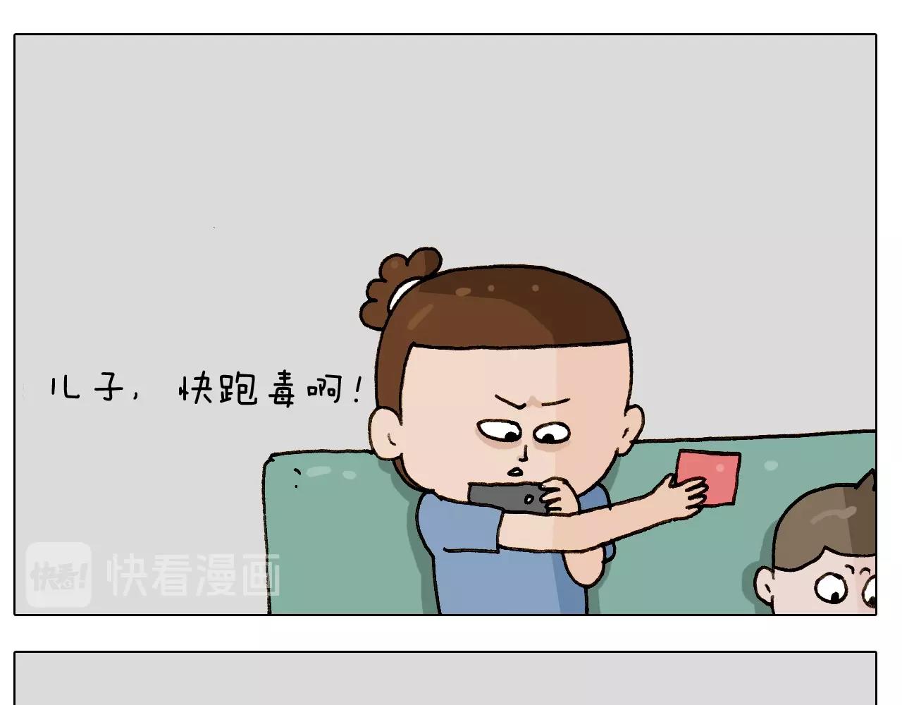 叫我森先生韩漫全集-第245话 爸爸带娃儿无删减无遮挡章节图片 