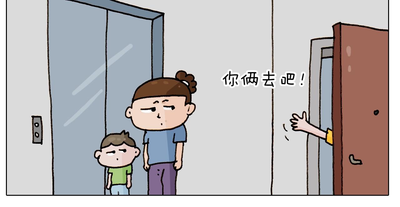 叫我森先生韩漫全集-第245话 爸爸带娃儿无删减无遮挡章节图片 