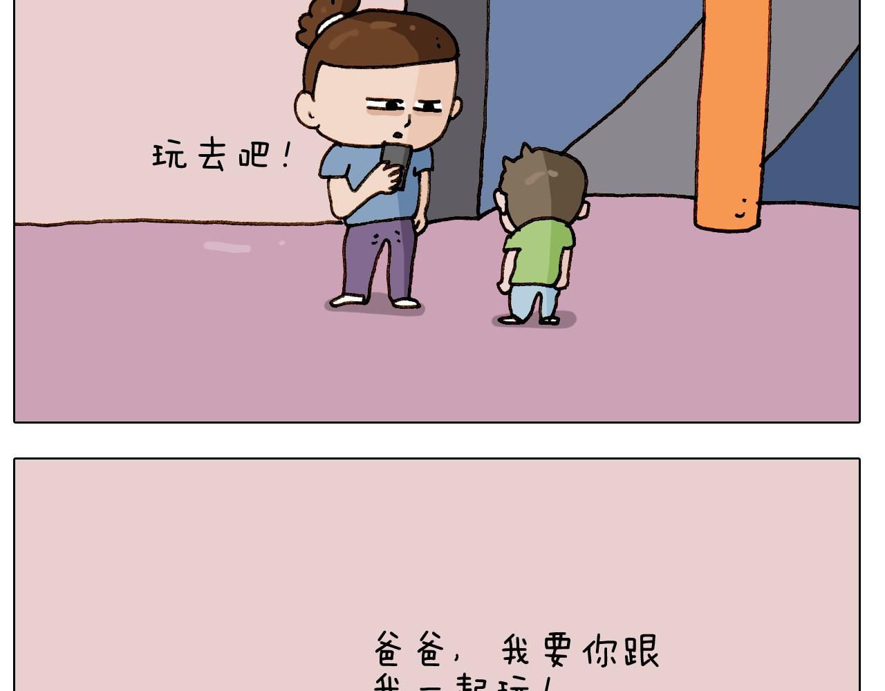 叫我森先生韩漫全集-第245话 爸爸带娃儿无删减无遮挡章节图片 