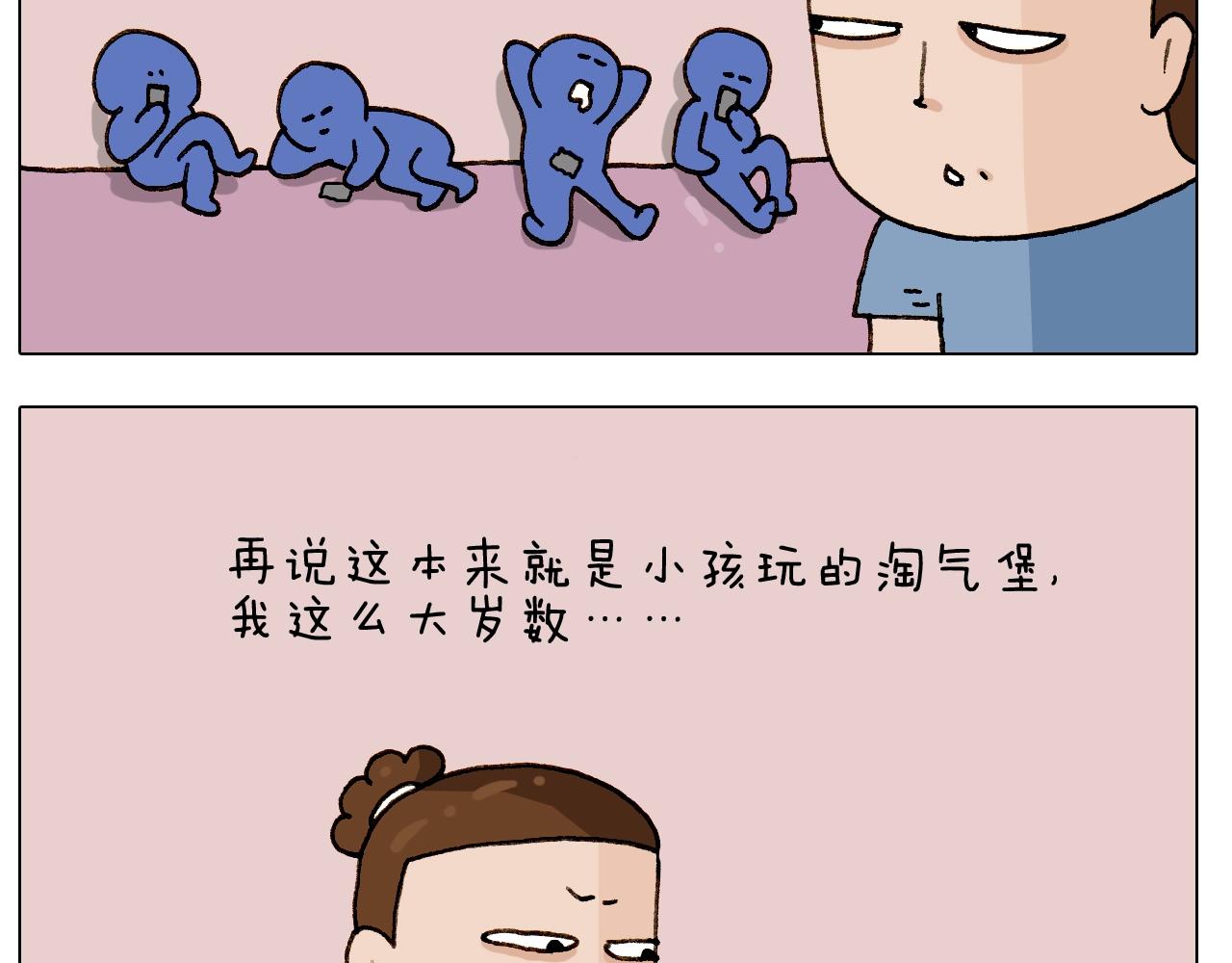 叫我森先生韩漫全集-第245话 爸爸带娃儿无删减无遮挡章节图片 