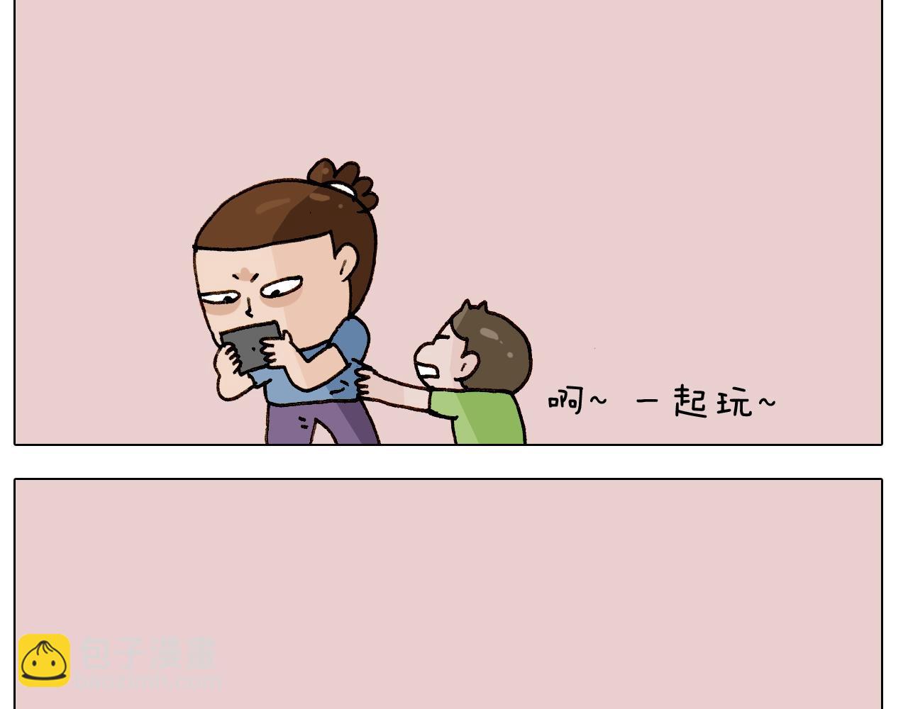 叫我森先生韩漫全集-第245话 爸爸带娃儿无删减无遮挡章节图片 