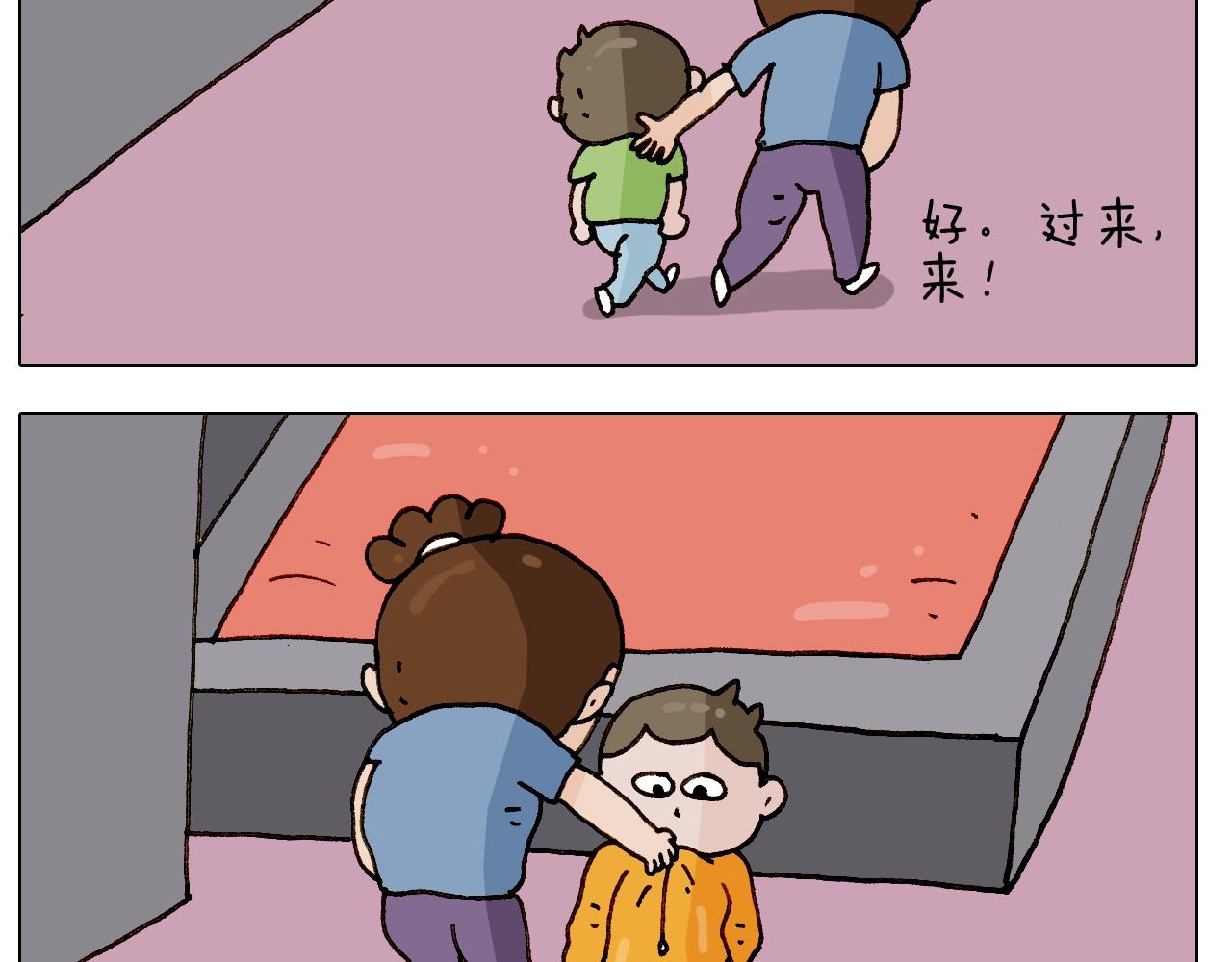 叫我森先生韩漫全集-第245话 爸爸带娃儿无删减无遮挡章节图片 