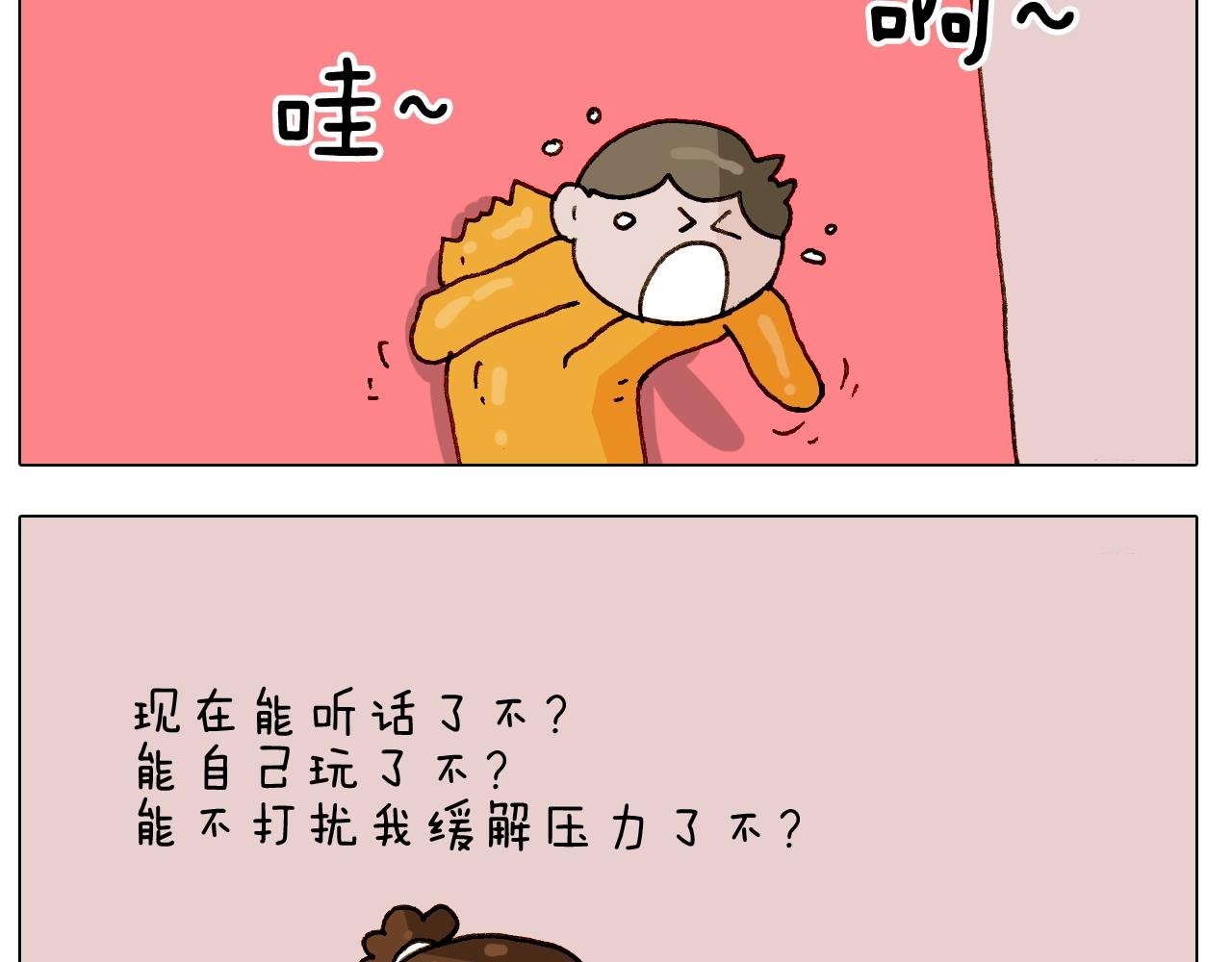 叫我森先生韩漫全集-第245话 爸爸带娃儿无删减无遮挡章节图片 