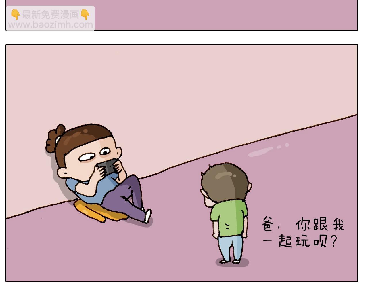 叫我森先生韩漫全集-第245话 爸爸带娃儿无删减无遮挡章节图片 