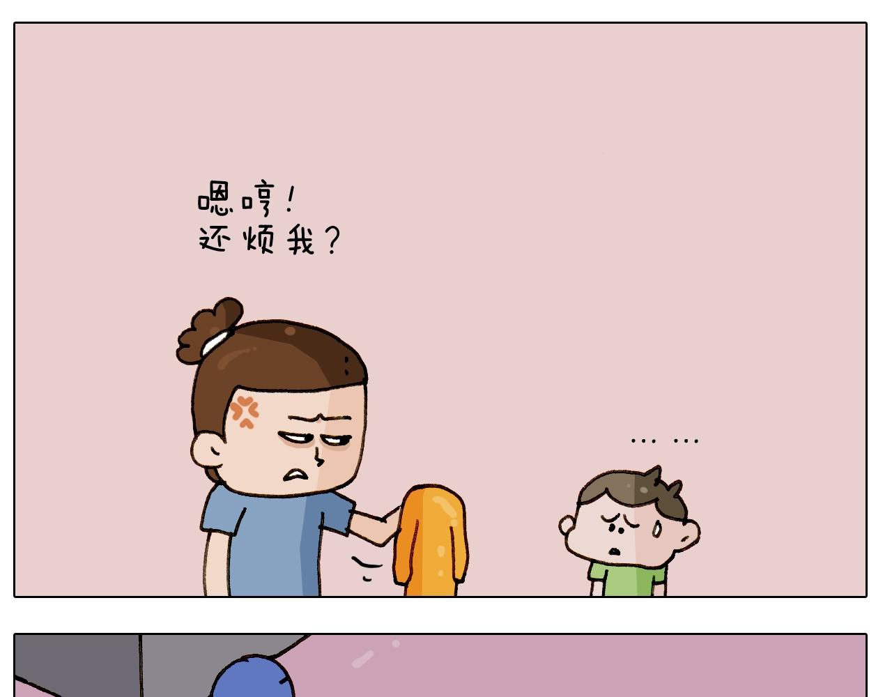 叫我森先生韩漫全集-第245话 爸爸带娃儿无删减无遮挡章节图片 
