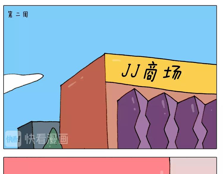 叫我森先生韩漫全集-第245话 爸爸带娃儿无删减无遮挡章节图片 