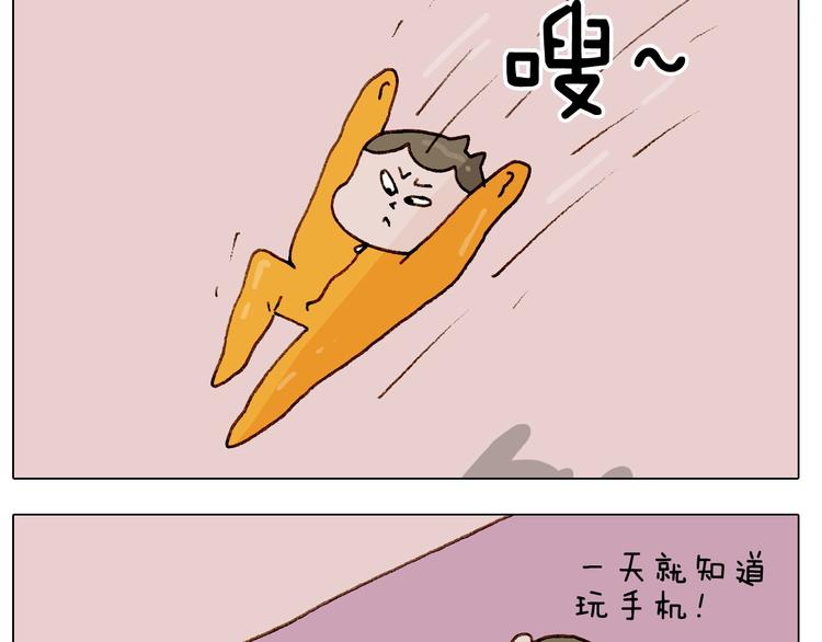 叫我森先生韩漫全集-第245话 爸爸带娃儿无删减无遮挡章节图片 