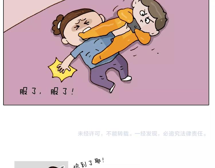 叫我森先生韩漫全集-第245话 爸爸带娃儿无删减无遮挡章节图片 