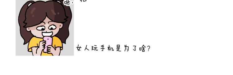 叫我森先生韩漫全集-第245话 爸爸带娃儿无删减无遮挡章节图片 