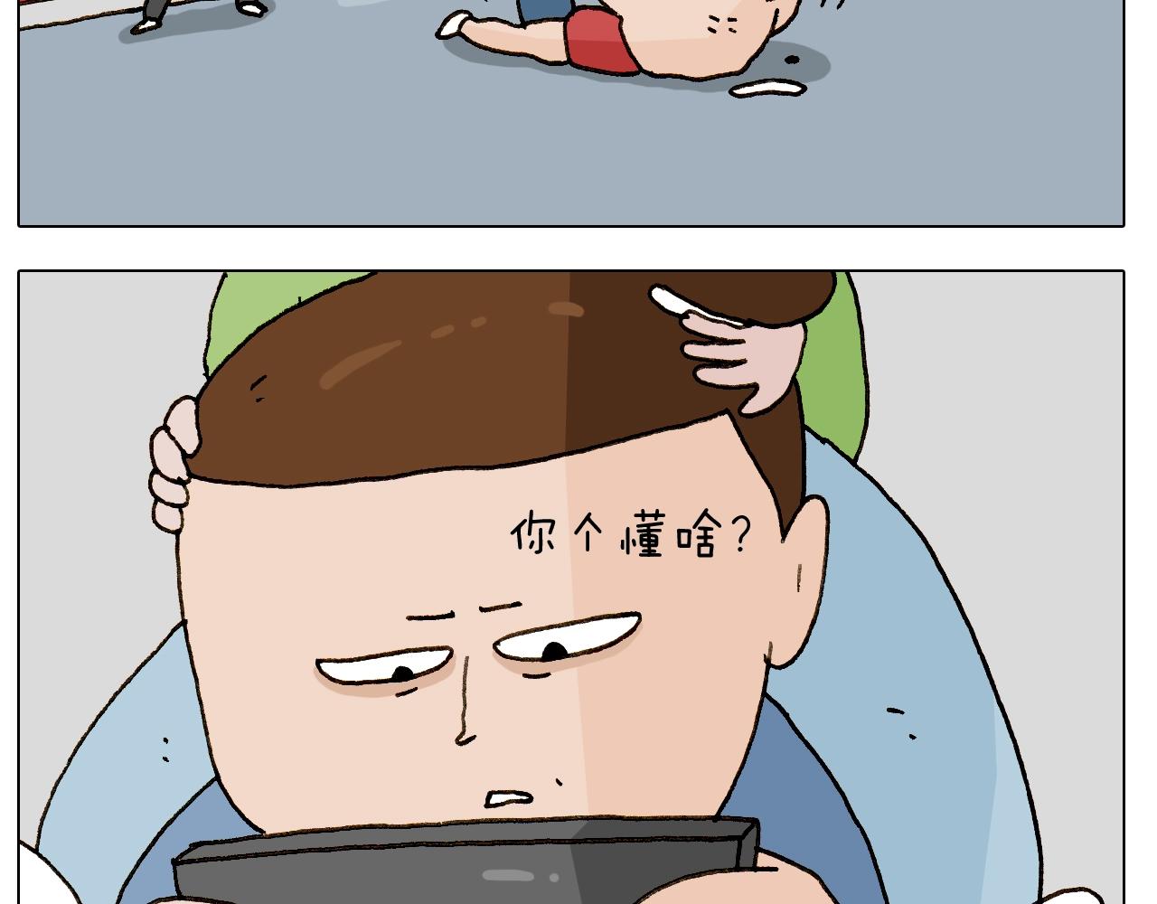 叫我森先生韩漫全集-第245话 爸爸带娃儿无删减无遮挡章节图片 