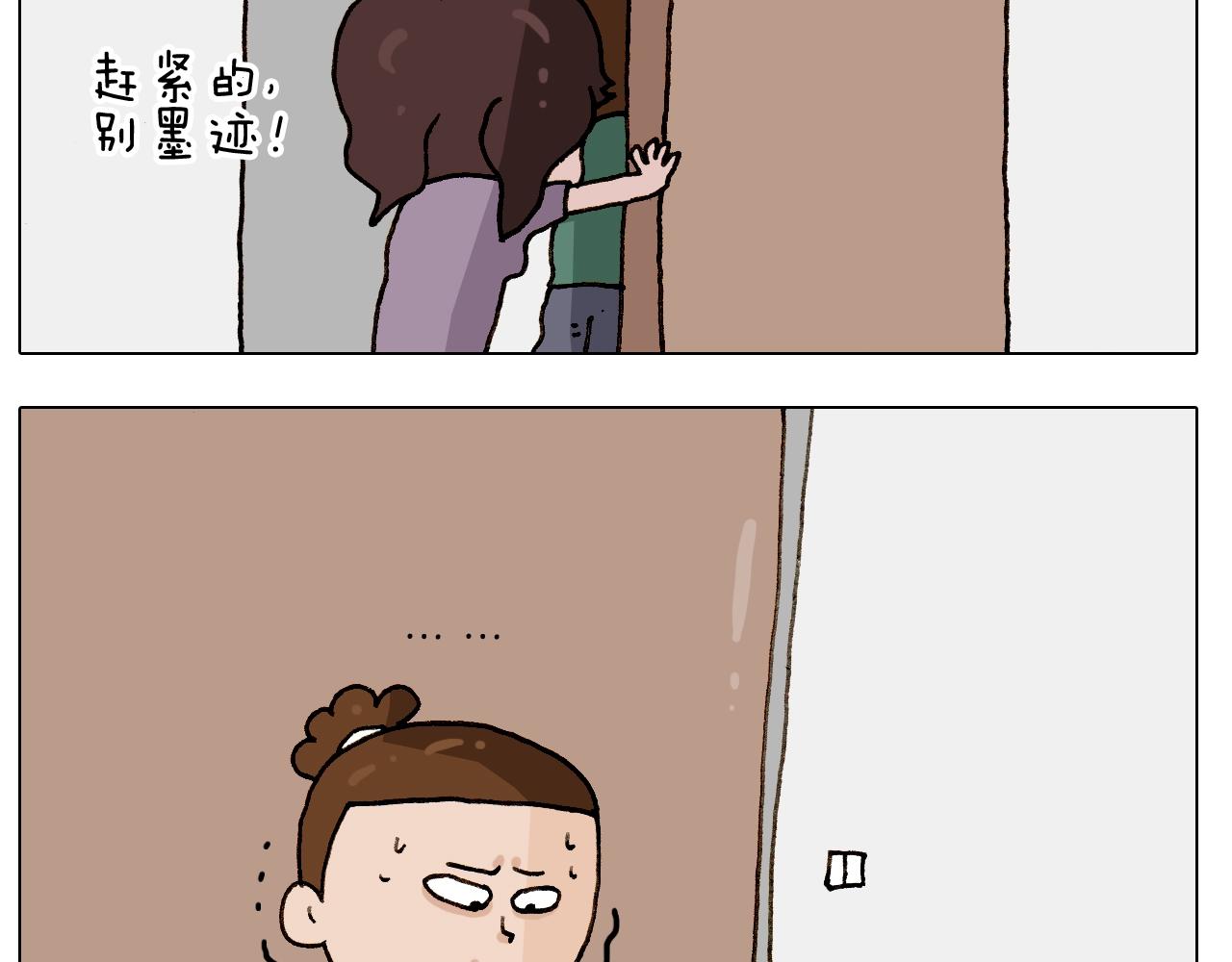 叫我森先生韩漫全集-第246话 以虫为伴无删减无遮挡章节图片 