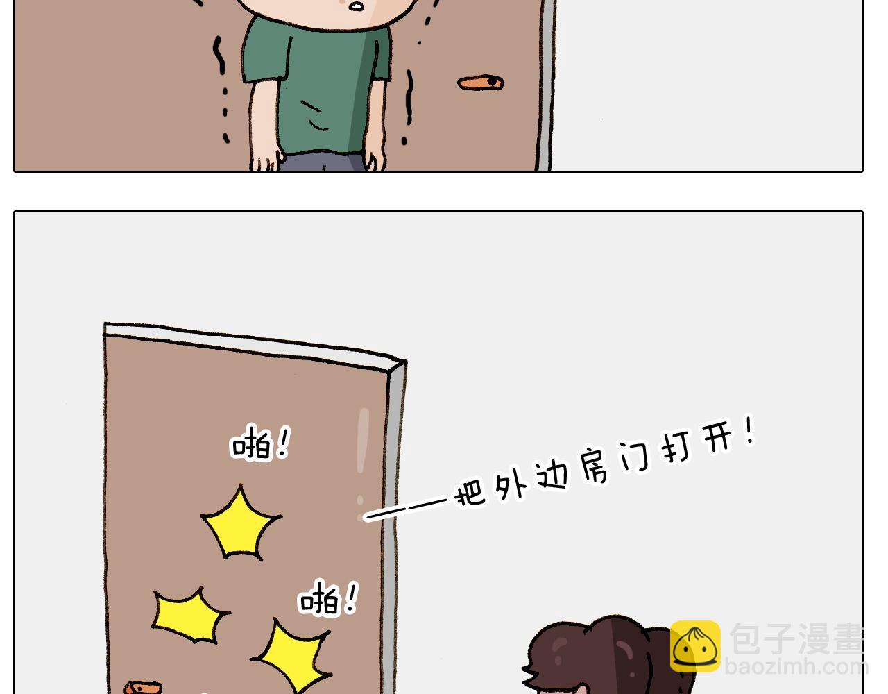 叫我森先生韩漫全集-第246话 以虫为伴无删减无遮挡章节图片 