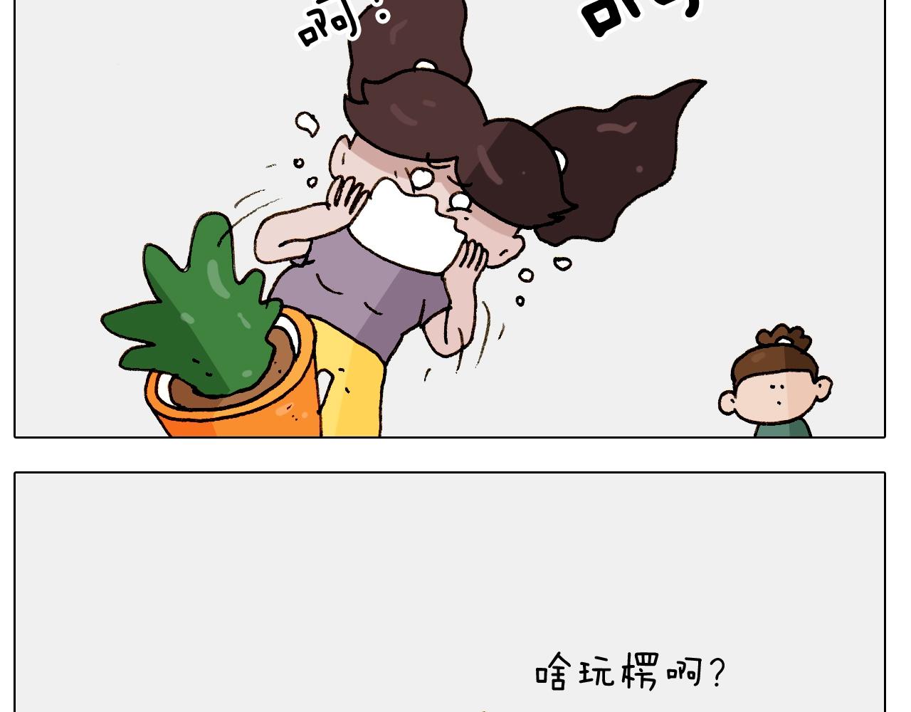 叫我森先生韩漫全集-第246话 以虫为伴无删减无遮挡章节图片 