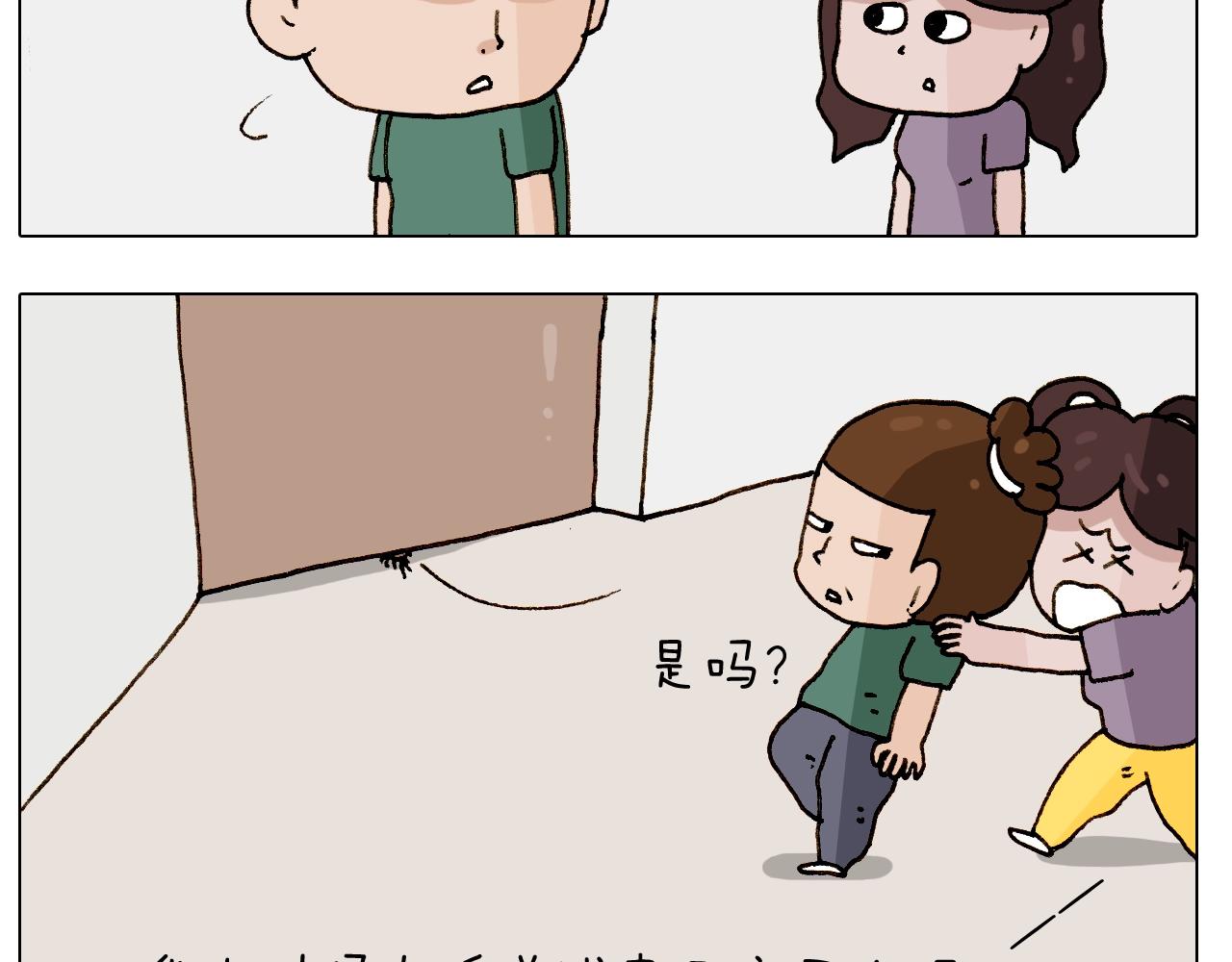 叫我森先生韩漫全集-第246话 以虫为伴无删减无遮挡章节图片 