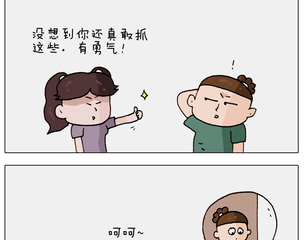 叫我森先生韩漫全集-第246话 以虫为伴无删减无遮挡章节图片 
