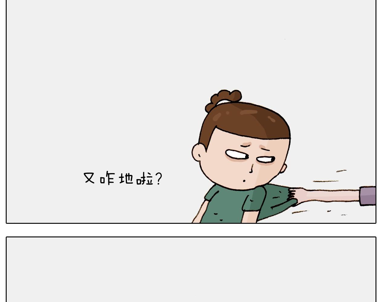叫我森先生韩漫全集-第246话 以虫为伴无删减无遮挡章节图片 