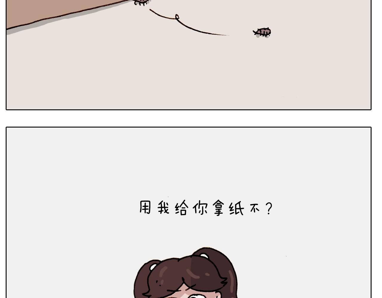 叫我森先生韩漫全集-第246话 以虫为伴无删减无遮挡章节图片 
