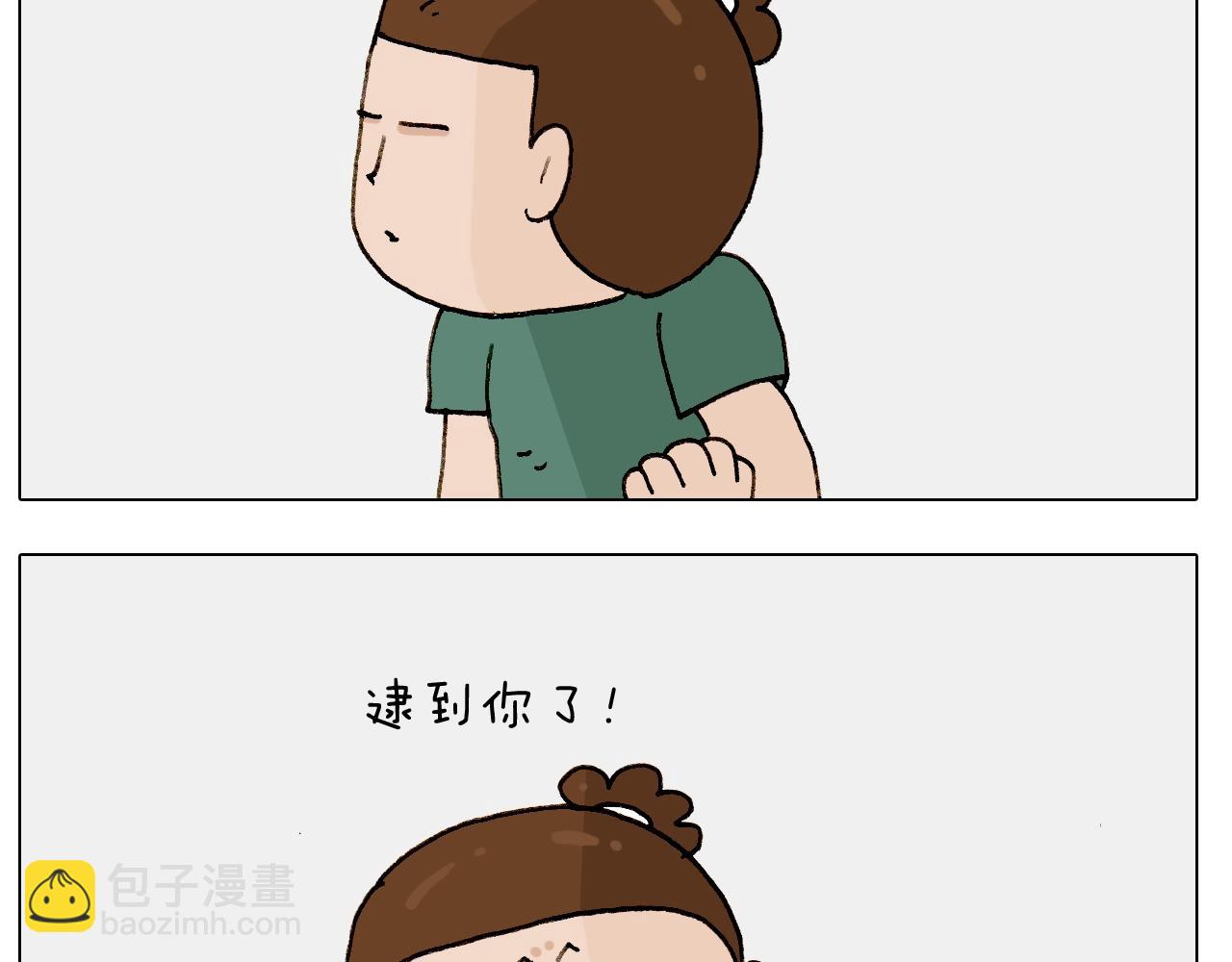 叫我森先生韩漫全集-第246话 以虫为伴无删减无遮挡章节图片 