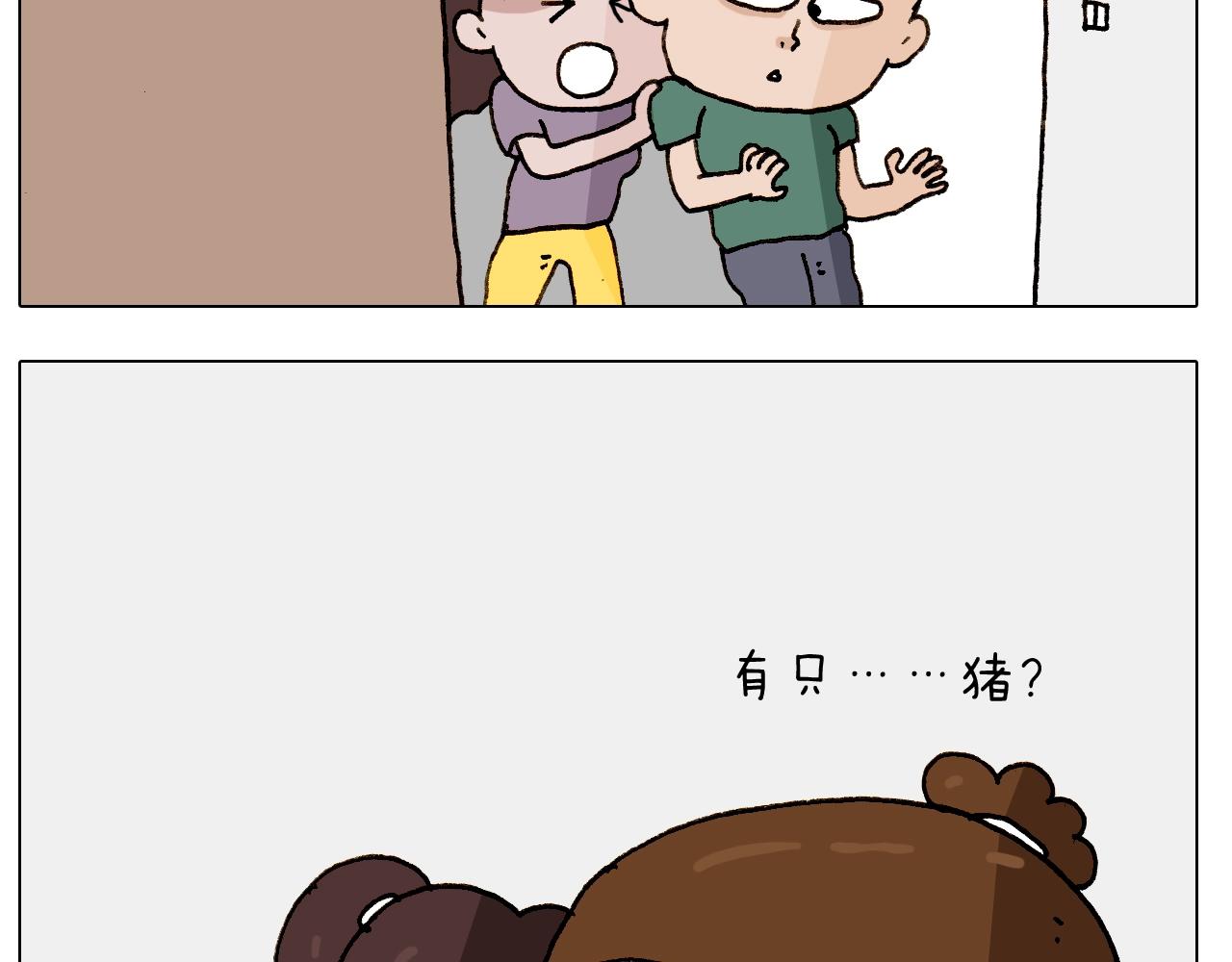 叫我森先生韩漫全集-第246话 以虫为伴无删减无遮挡章节图片 