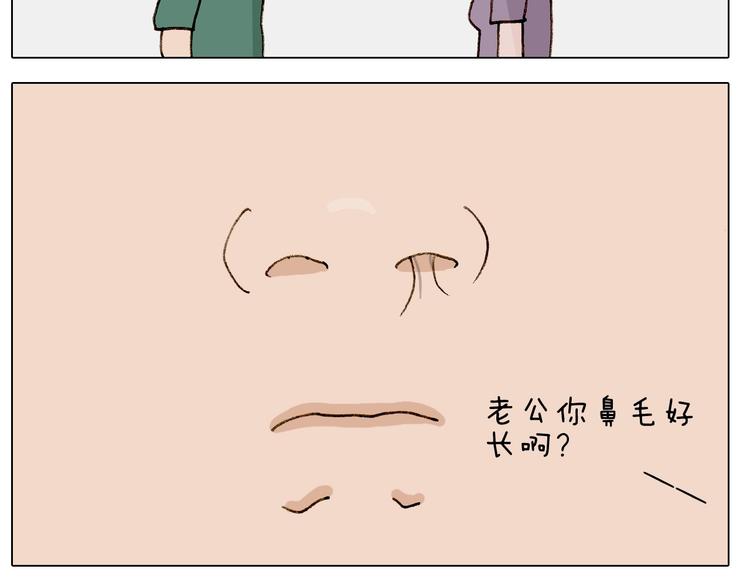 叫我森先生韩漫全集-第246话 以虫为伴无删减无遮挡章节图片 