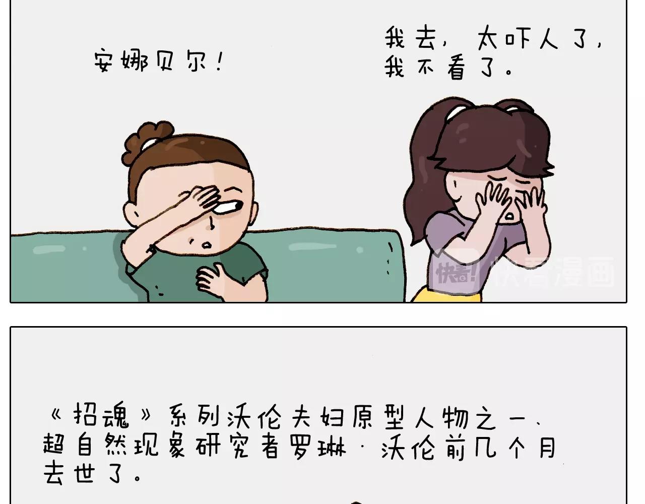 叫我森先生韩漫全集-第247话 自己吓自己无删减无遮挡章节图片 