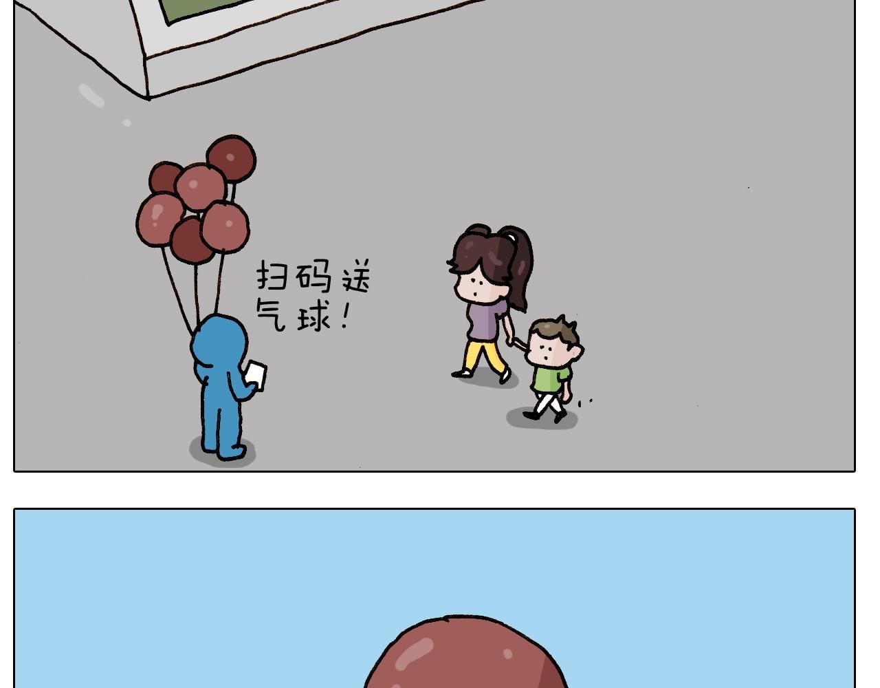 叫我森先生韩漫全集-第247话 自己吓自己无删减无遮挡章节图片 