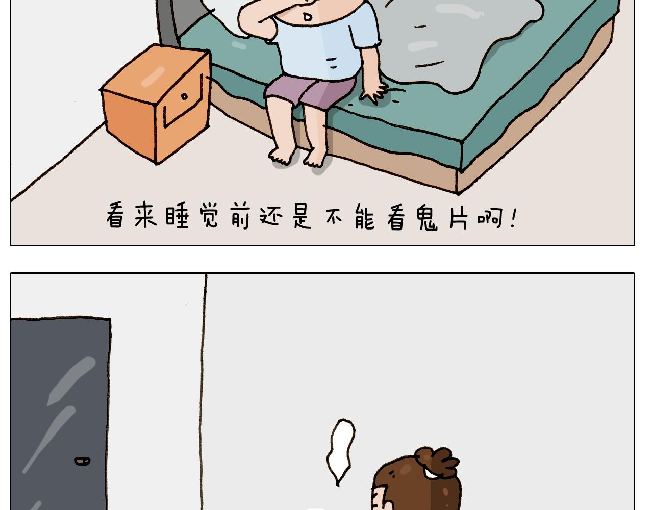 叫我森先生韩漫全集-第247话 自己吓自己无删减无遮挡章节图片 