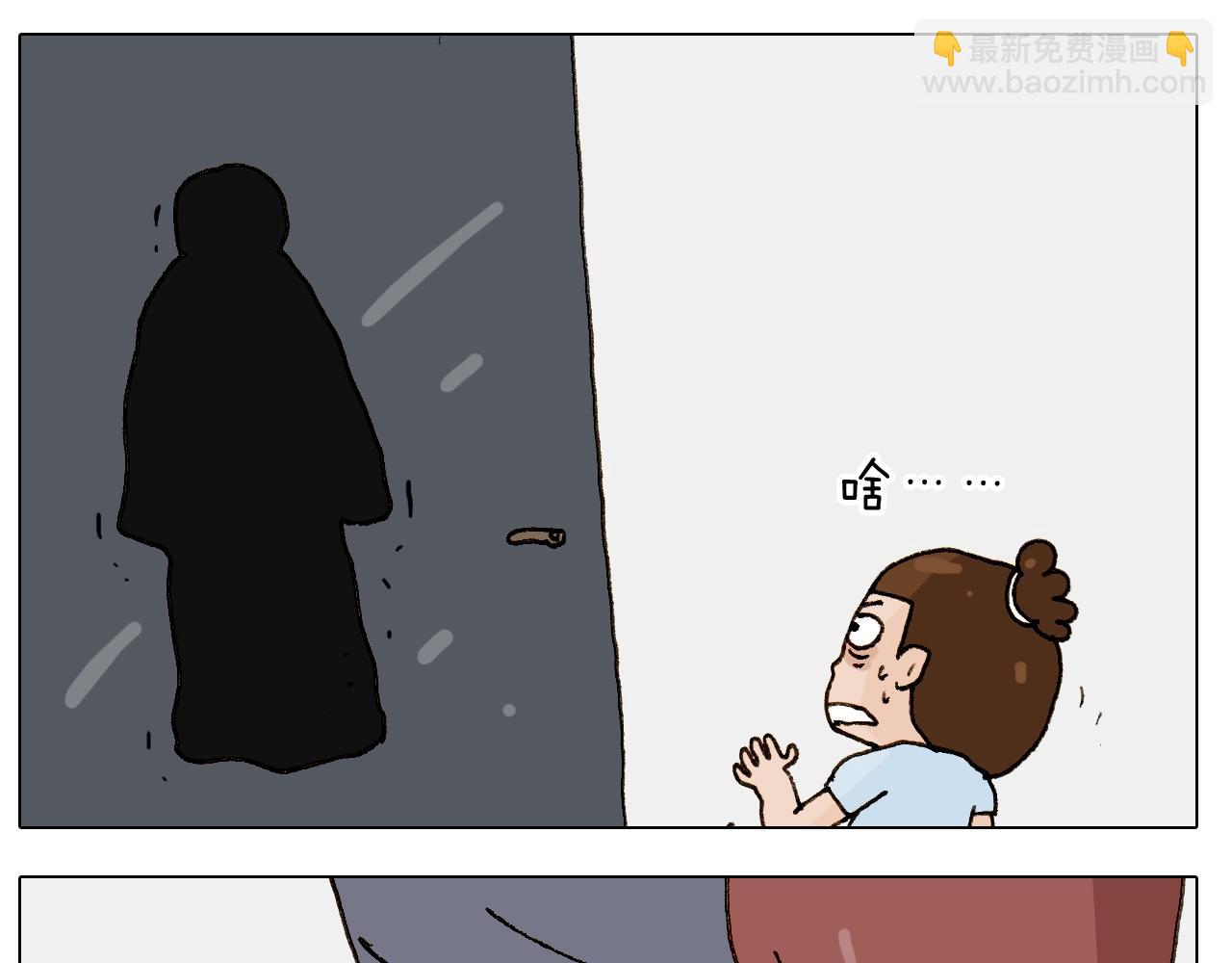 叫我森先生韩漫全集-第247话 自己吓自己无删减无遮挡章节图片 