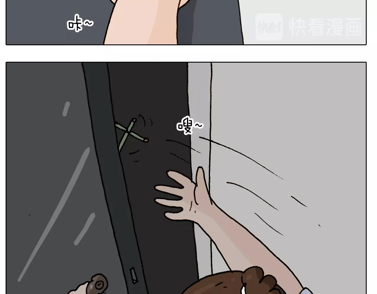 叫我森先生韩漫全集-第247话 自己吓自己无删减无遮挡章节图片 
