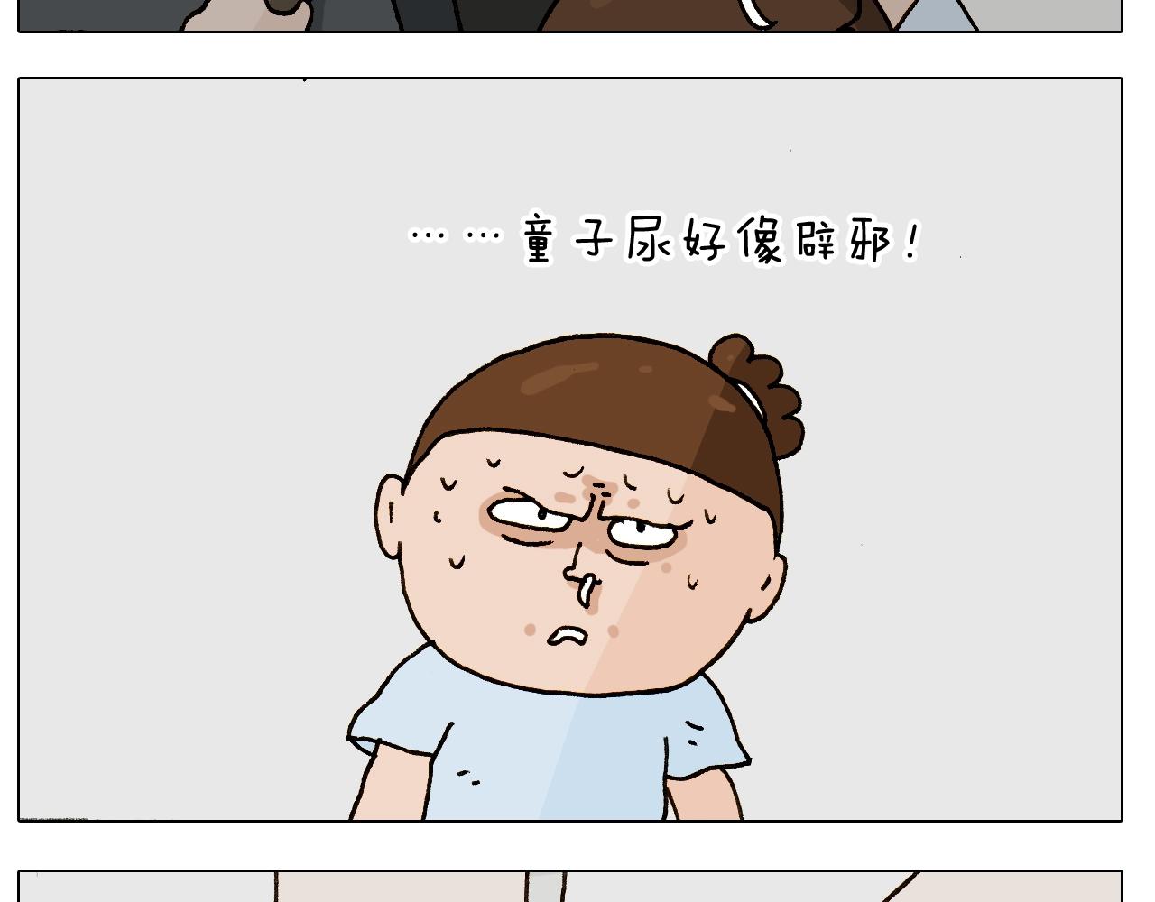叫我森先生韩漫全集-第247话 自己吓自己无删减无遮挡章节图片 