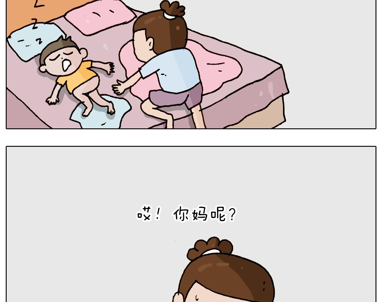 叫我森先生韩漫全集-第247话 自己吓自己无删减无遮挡章节图片 