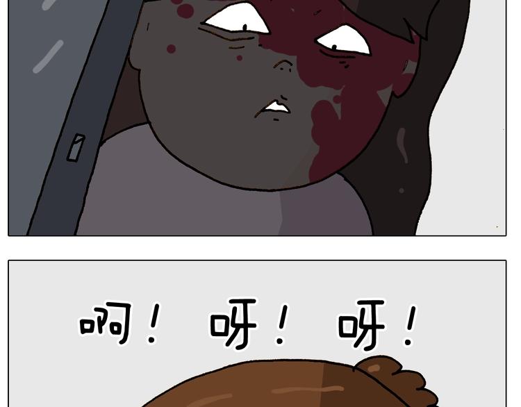 叫我森先生韩漫全集-第247话 自己吓自己无删减无遮挡章节图片 