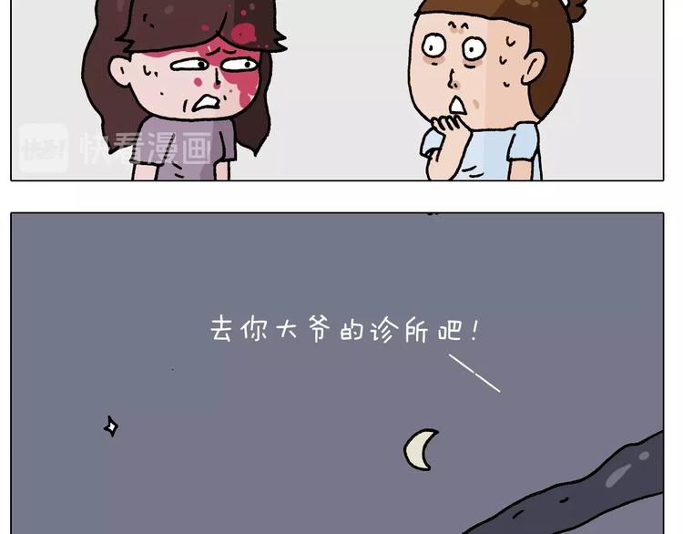 叫我森先生韩漫全集-第247话 自己吓自己无删减无遮挡章节图片 
