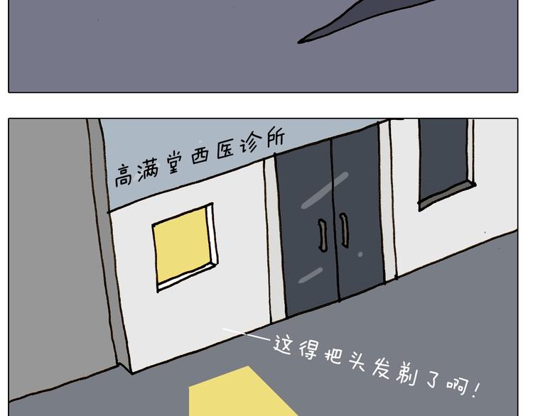叫我森先生韩漫全集-第247话 自己吓自己无删减无遮挡章节图片 