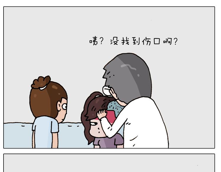 叫我森先生韩漫全集-第247话 自己吓自己无删减无遮挡章节图片 