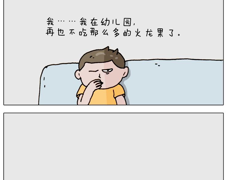 叫我森先生韩漫全集-第247话 自己吓自己无删减无遮挡章节图片 