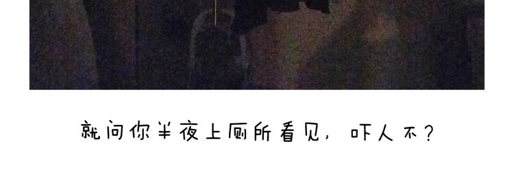 叫我森先生韩漫全集-第247话 自己吓自己无删减无遮挡章节图片 