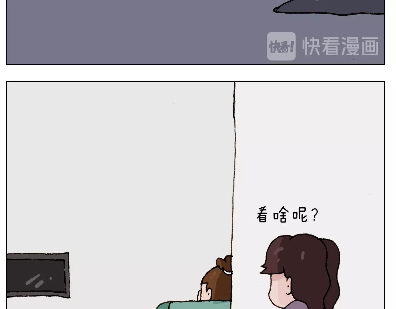 叫我森先生韩漫全集-第247话 自己吓自己无删减无遮挡章节图片 
