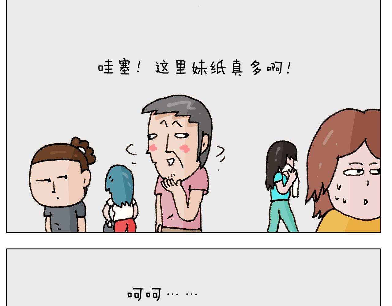 叫我森先生韩漫全集-第248话 健身了解一下无删减无遮挡章节图片 