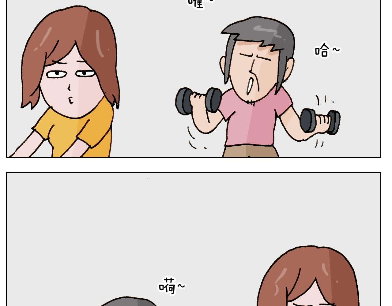 叫我森先生韩漫全集-第248话 健身了解一下无删减无遮挡章节图片 