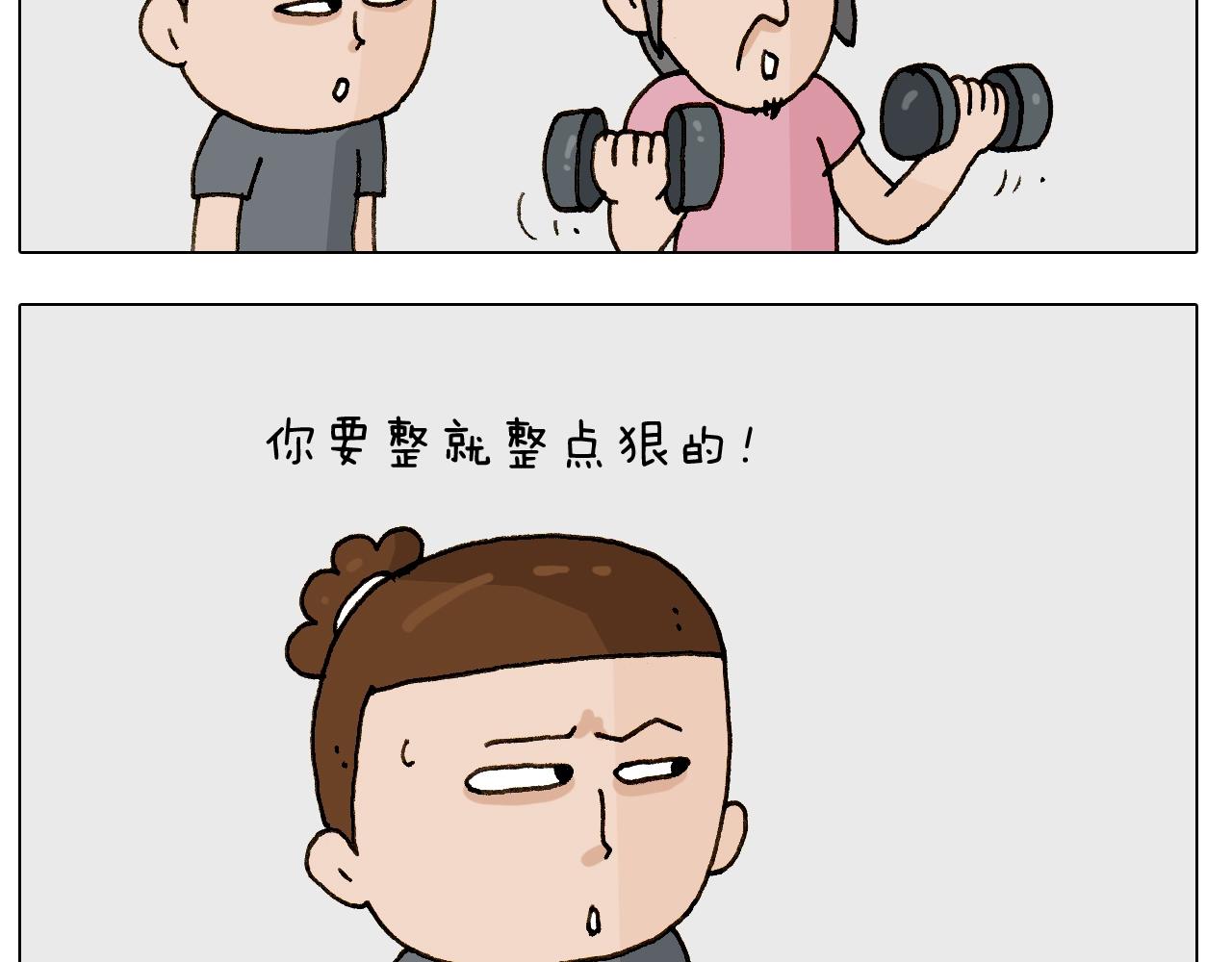 叫我森先生韩漫全集-第248话 健身了解一下无删减无遮挡章节图片 
