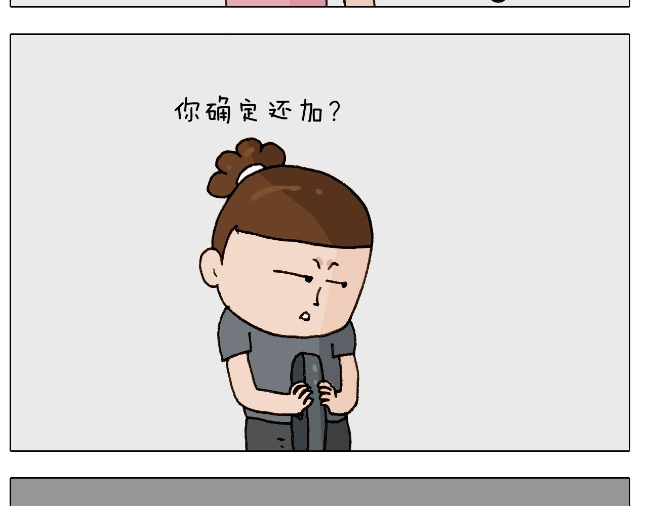 叫我森先生韩漫全集-第248话 健身了解一下无删减无遮挡章节图片 