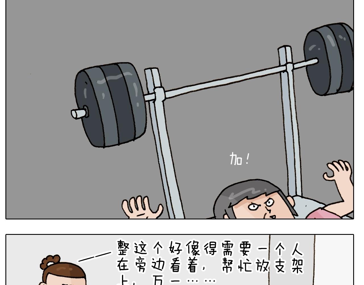叫我森先生韩漫全集-第248话 健身了解一下无删减无遮挡章节图片 