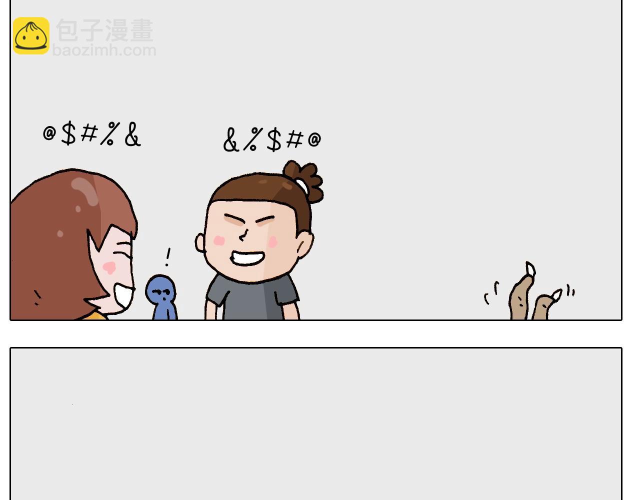 叫我森先生韩漫全集-第248话 健身了解一下无删减无遮挡章节图片 
