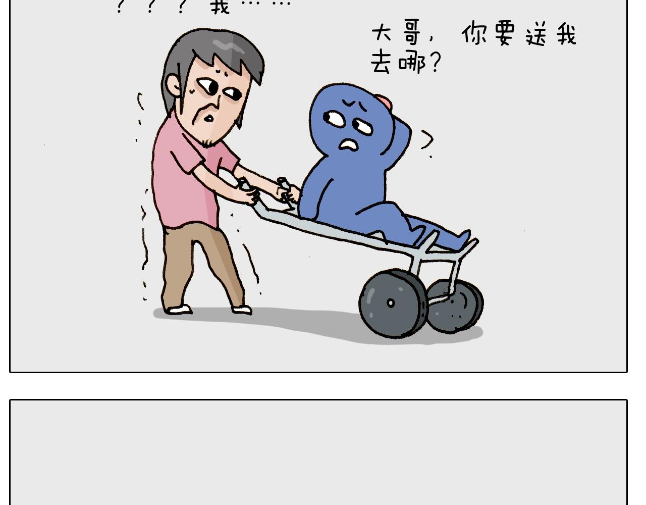 叫我森先生韩漫全集-第248话 健身了解一下无删减无遮挡章节图片 