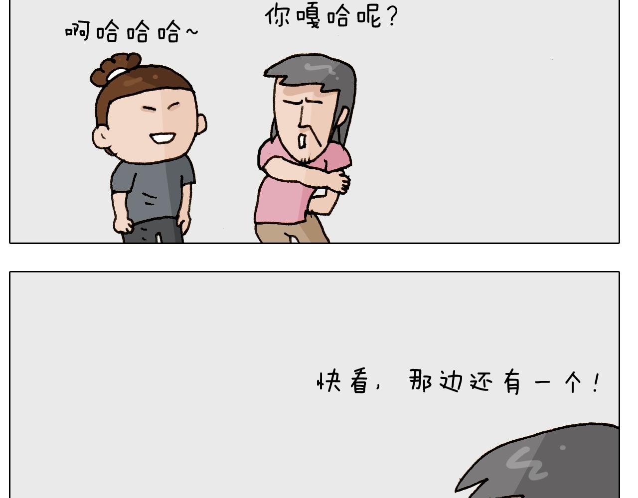 叫我森先生韩漫全集-第248话 健身了解一下无删减无遮挡章节图片 